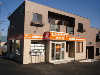 飯田店